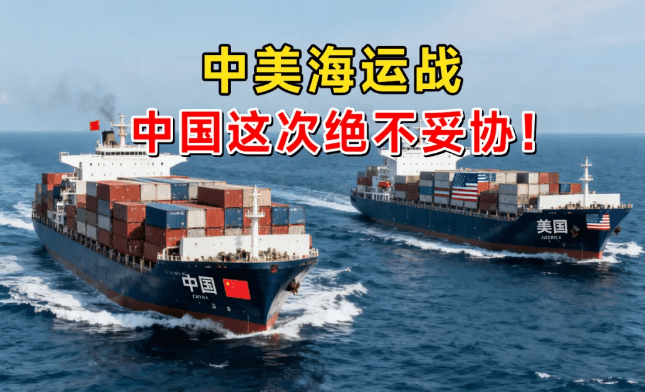 中美海运(1) 中美海运(1)