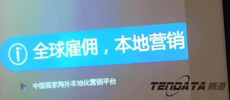 PA真人国际,会议