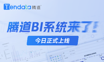 PA真人国际BI系统上线！5大优势，让市场变化清晰可见