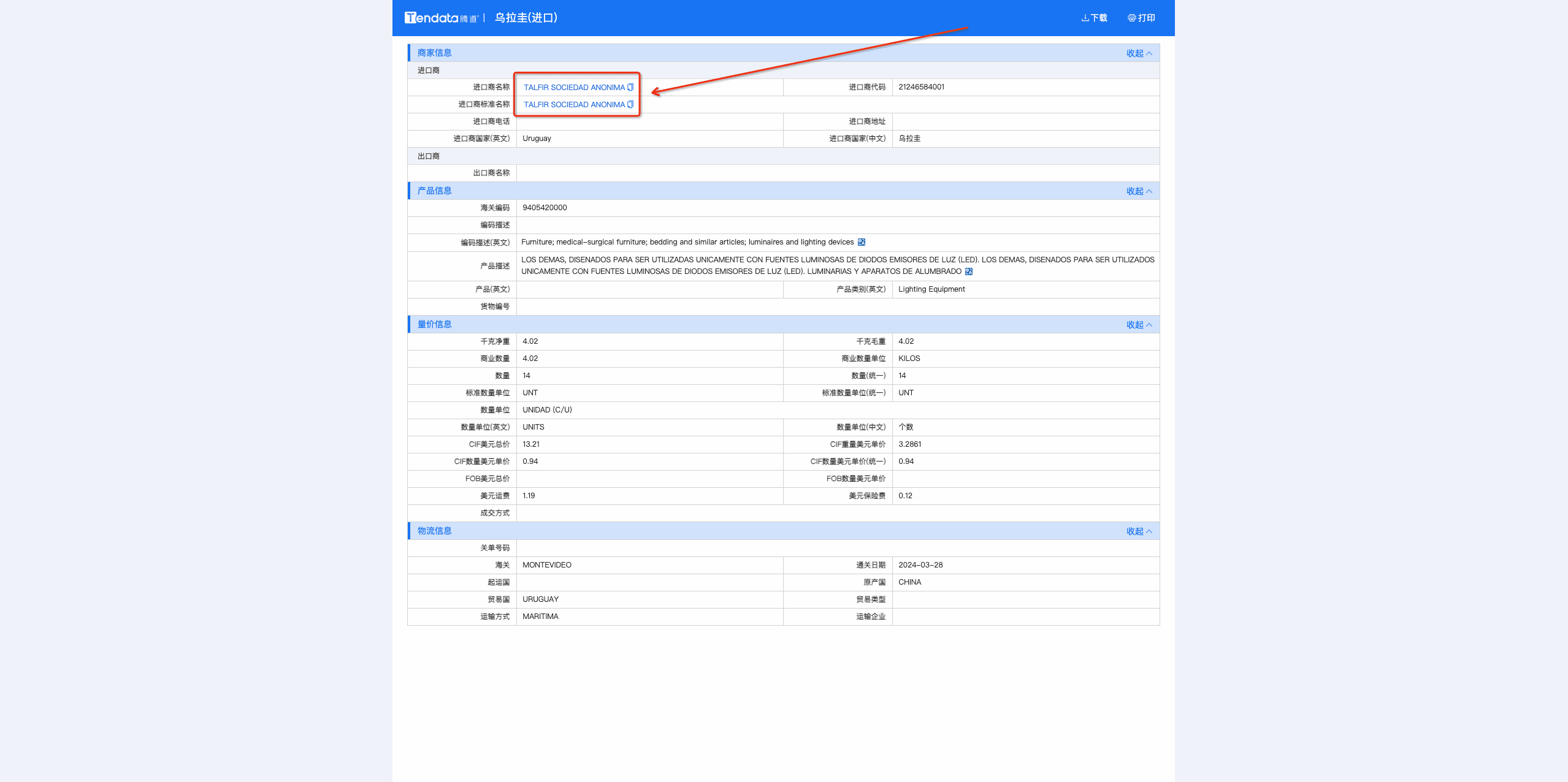 数据通,PA真人国际数据通,PA真人国际数据通优化