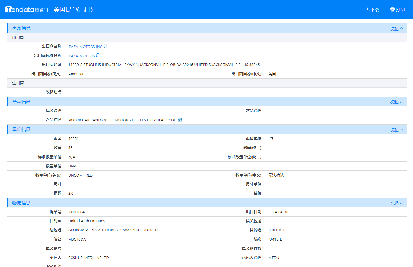 美国海关数据,海关数据,PA真人国际海关数据 美国海关数据,海关数据,PA真人国际海关数据