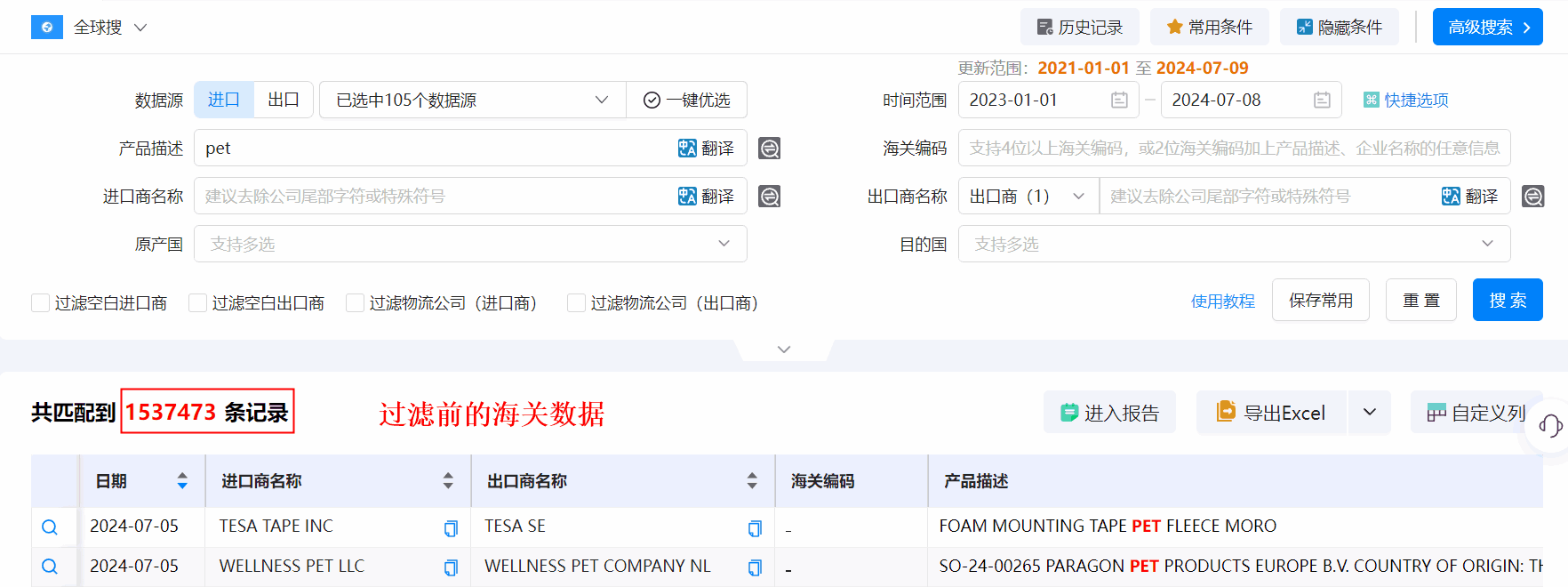 海关数据,PA真人国际海关数据,优质海关数据
