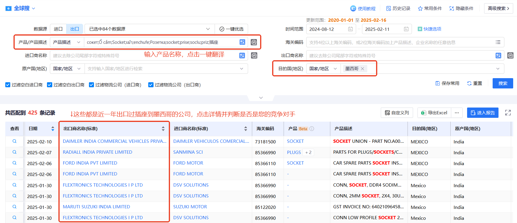 海关数据,PA真人国际海关数据