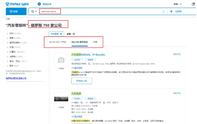 开发俄罗斯客户