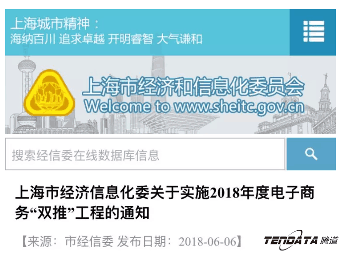 PA真人国际，双推，数据，贸易，会议