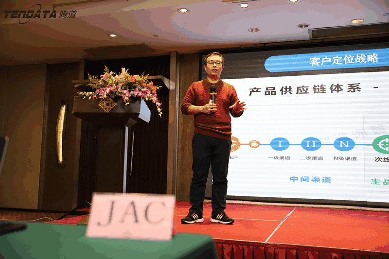 外贸企业,变革,转型,PA真人国际,tendata,会议