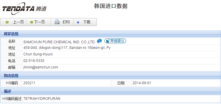 海关数据,进出口数据,进口数据,PA真人国际,贸易,韩国
